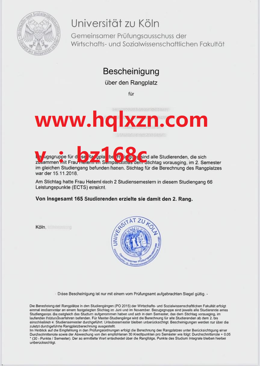 德国UzK文凭办理之科隆大学学位证书26年在线定制攻略来了 loading=